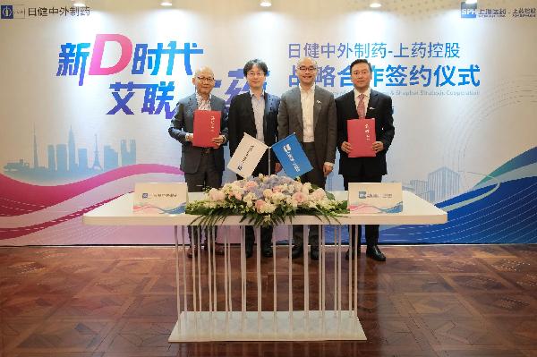AG公司控股携手日健中外制药达成战略合作